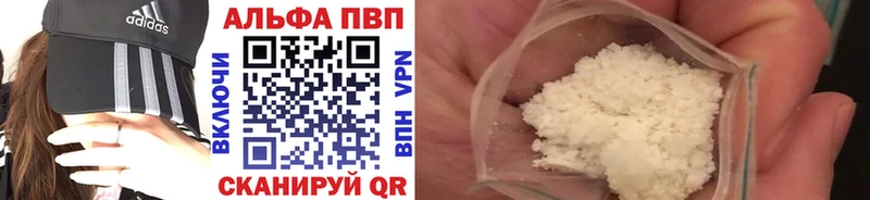 купить закладку  Ильский  Alfa_PVP крисы CK 