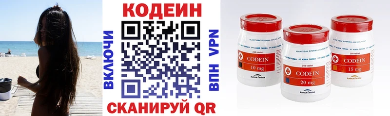 цена наркотик  Ильский  Кодеин напиток Lean (лин) 