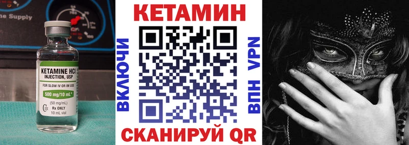 ОМГ ОМГ вход  Ильский  Кетамин ketamine 