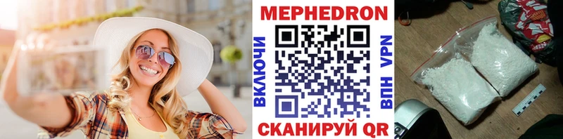 МЕФ мяу мяу  Ильский 