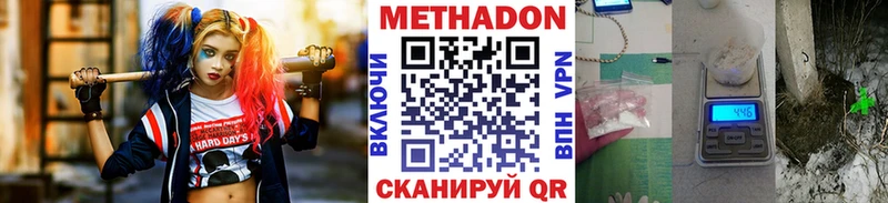 Метадон белоснежный  Ильский 