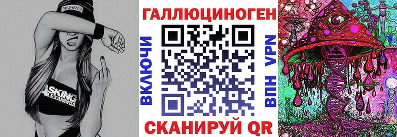Галлюциногенные грибы ЛСД  Ильский 